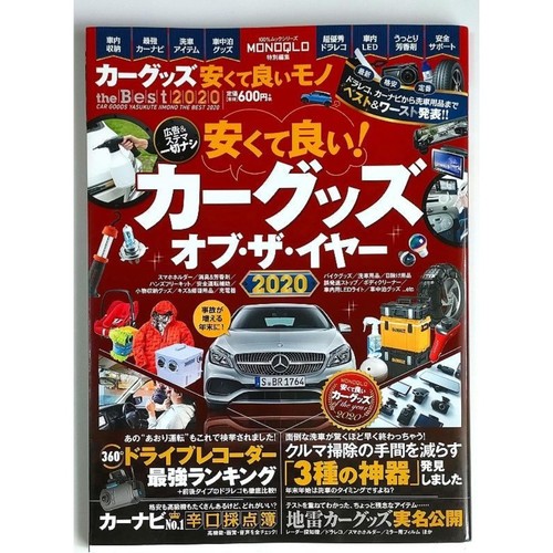 Used car goods cheap good - car,