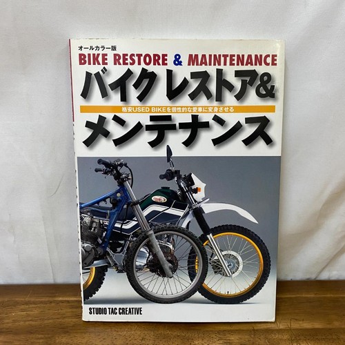 Bike restoration maintenance - restoration, &