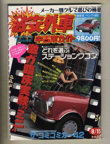 C4859 15 cheap foreign - [c4859], 96.8.15