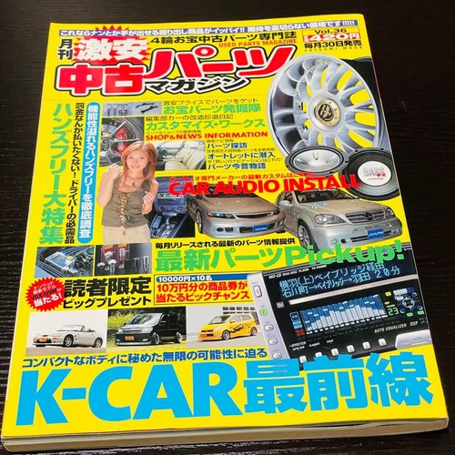 Monthly cheap used parts - cheap,